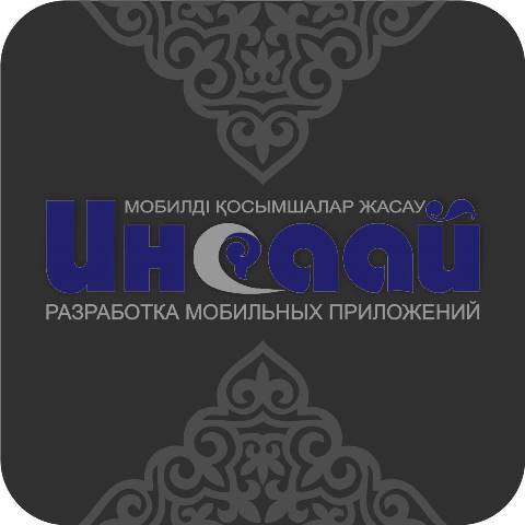 Көкшетаулық кәсіпкер балаларға арналған қазақы нақыштағы мобильді қосымша шығарды