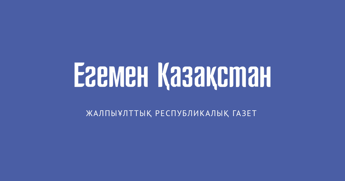 Ресми бөлім (20.04.2017)