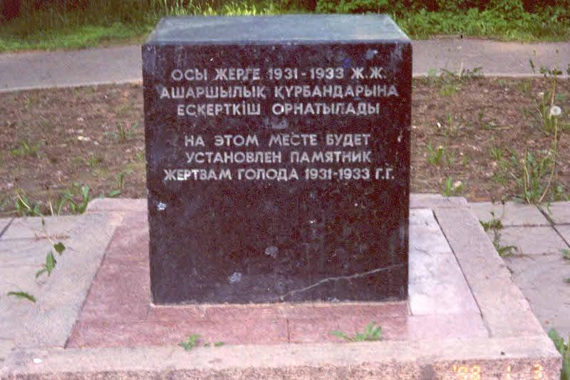 Алматыда Ашаршылық құрбандарына арналған ескерткіш орнатылады