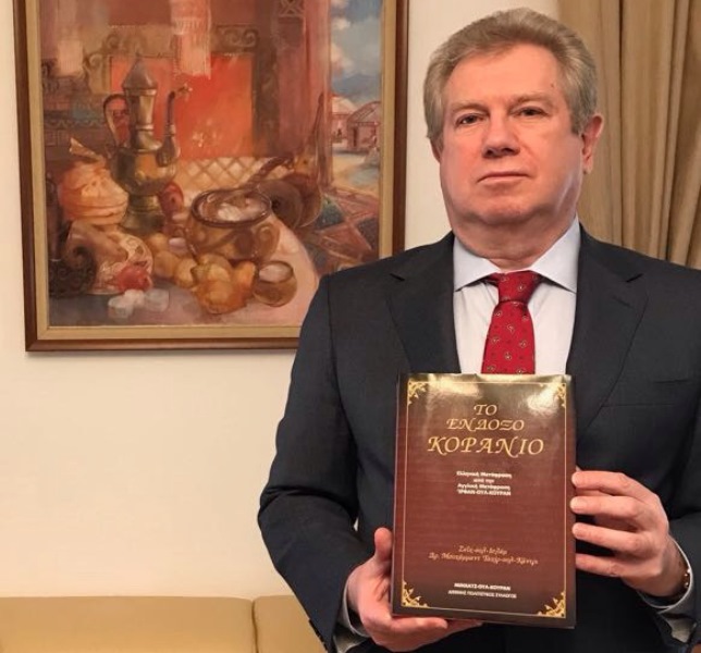 Құран кітап алғаш рет грек тіліне аударылды