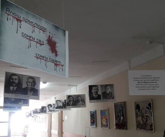 Семейде «Алаш арыстары: соңғы сөз, соңғы сурет»  фотогалереясы ашылды