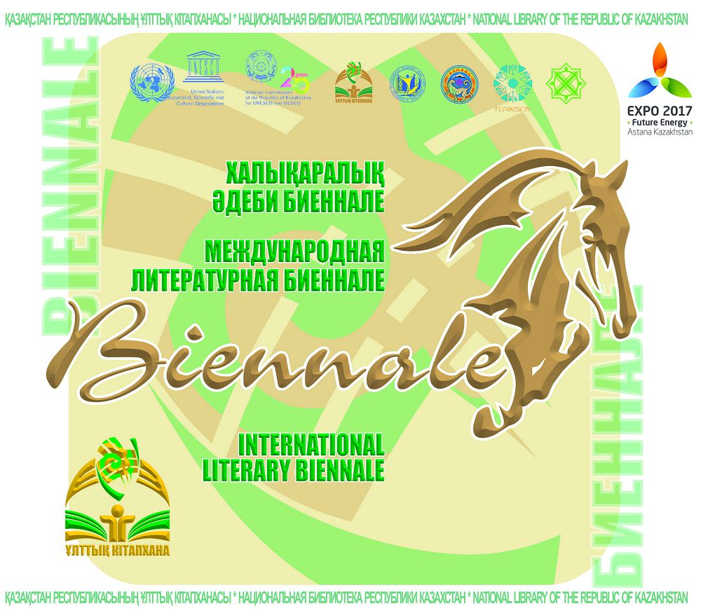 Әдеби биеннале шақырады