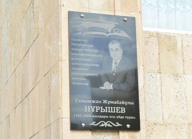 Атырауда «Жақсының жарығы өшпейді» атты дөңгелек үстел өтті