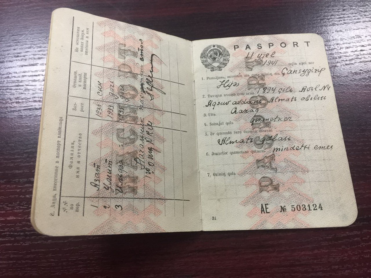 Жансүгіровтің төлқұжаты