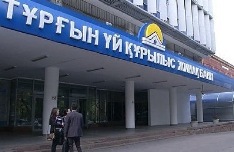 Қазақстанда берілген әр үш ипотеканың екеуі "ТҮҚЖ" банкіне тиесілі