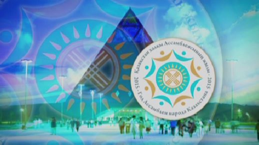 Қазақстан халқы Ассамблеясы мультимедиялық портал құрады 