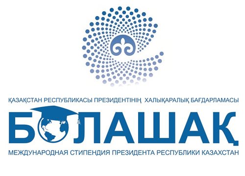 "Болашаққа" түсу шарты күшейтілді 
