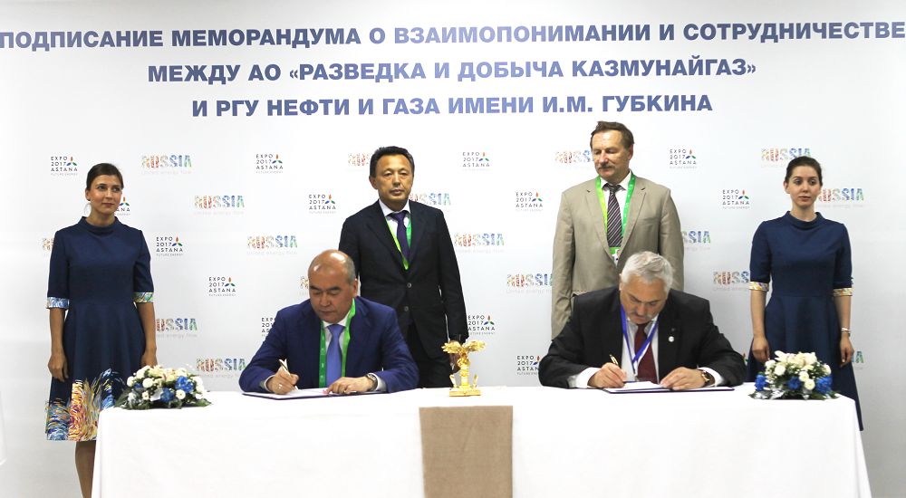 Мұнай саласындағы маңызды меморандум