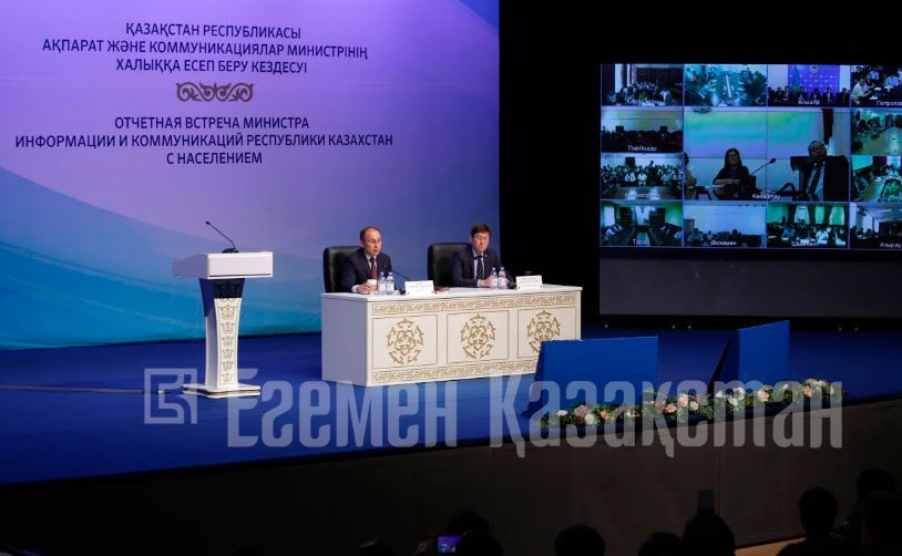 БАҚ туралы заңнаманың сақталуына байланысты мемлекеттік бақылау уәкілетті орган құзырына берілуі мүмкін