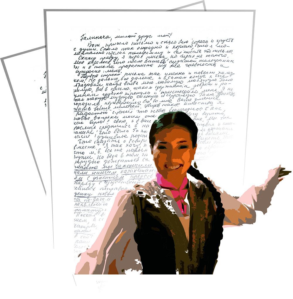 Ғажайып келіншекке  жазылған ғашықтық хаттар