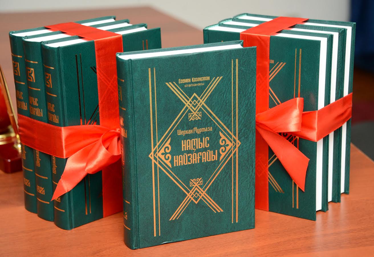 Шерағаның «Намыс найзағайы» кітабының тұсауы кесілді