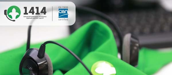 1414 нөміріне түскен қоңырау саны 2 млн-нан асты