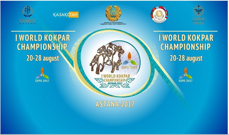 Әлем көкпаршылары Астанада... 