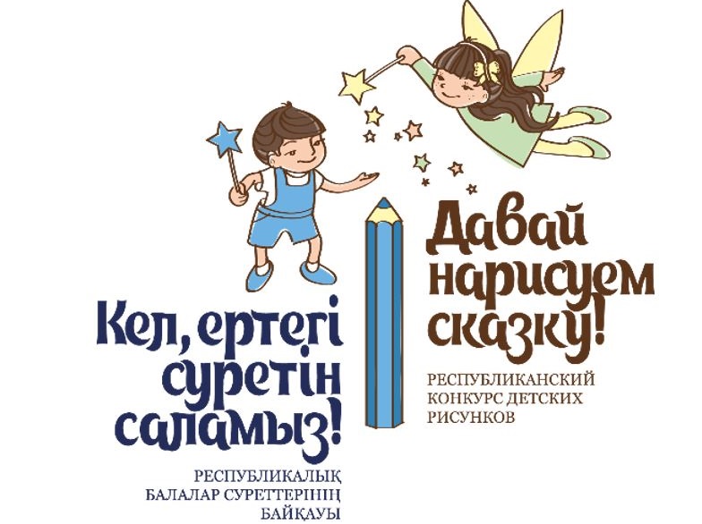 Алматыда жас суретшілер байқауы өтті