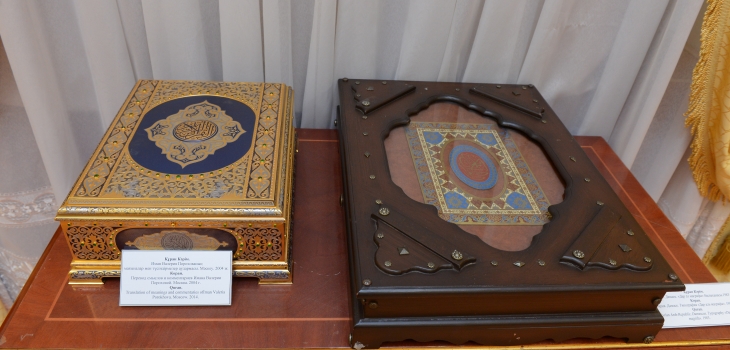 Астанада «Қасиетті Құран кітаптары» көрмесі ашылды