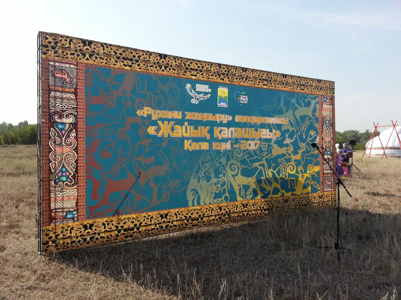 Оралда «қала күні» мерекесі ортағасырлық Жайық қаласы орнынан басталды