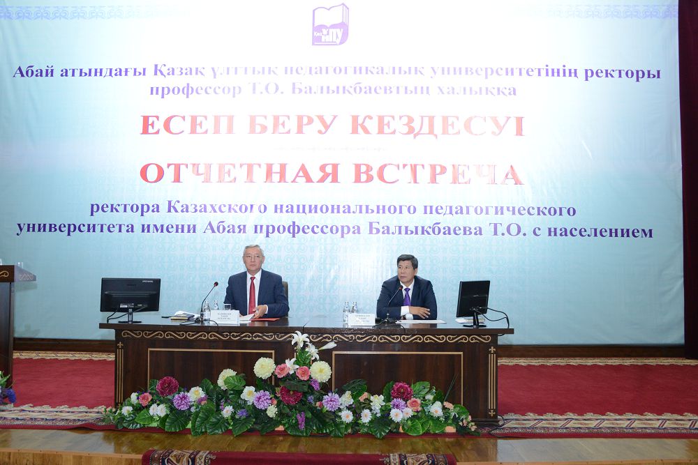 Бәсекеге қабілеттілік біліммен анықталады