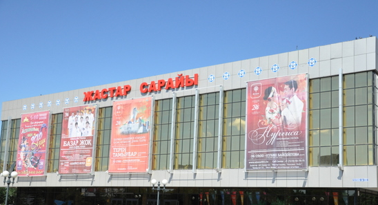 Ұлттарды ұйыстырған дәстүрлі байқау