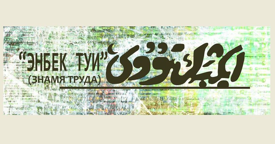 Қайраткерлер қолтаңбасы «Егеменде» қайта жаңғырады