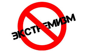 Экстремизммен күрестің басты құралы – ақпараттық түсіндіру