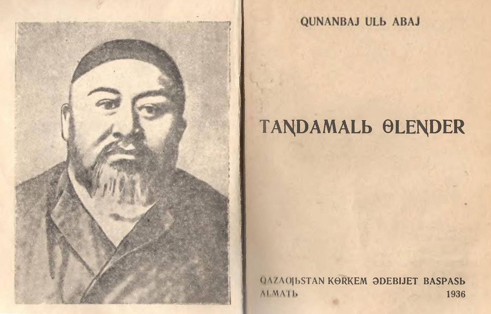 Семейде Абайдың латын қарпіндегі кітабы жұрт назарына ұсынылды