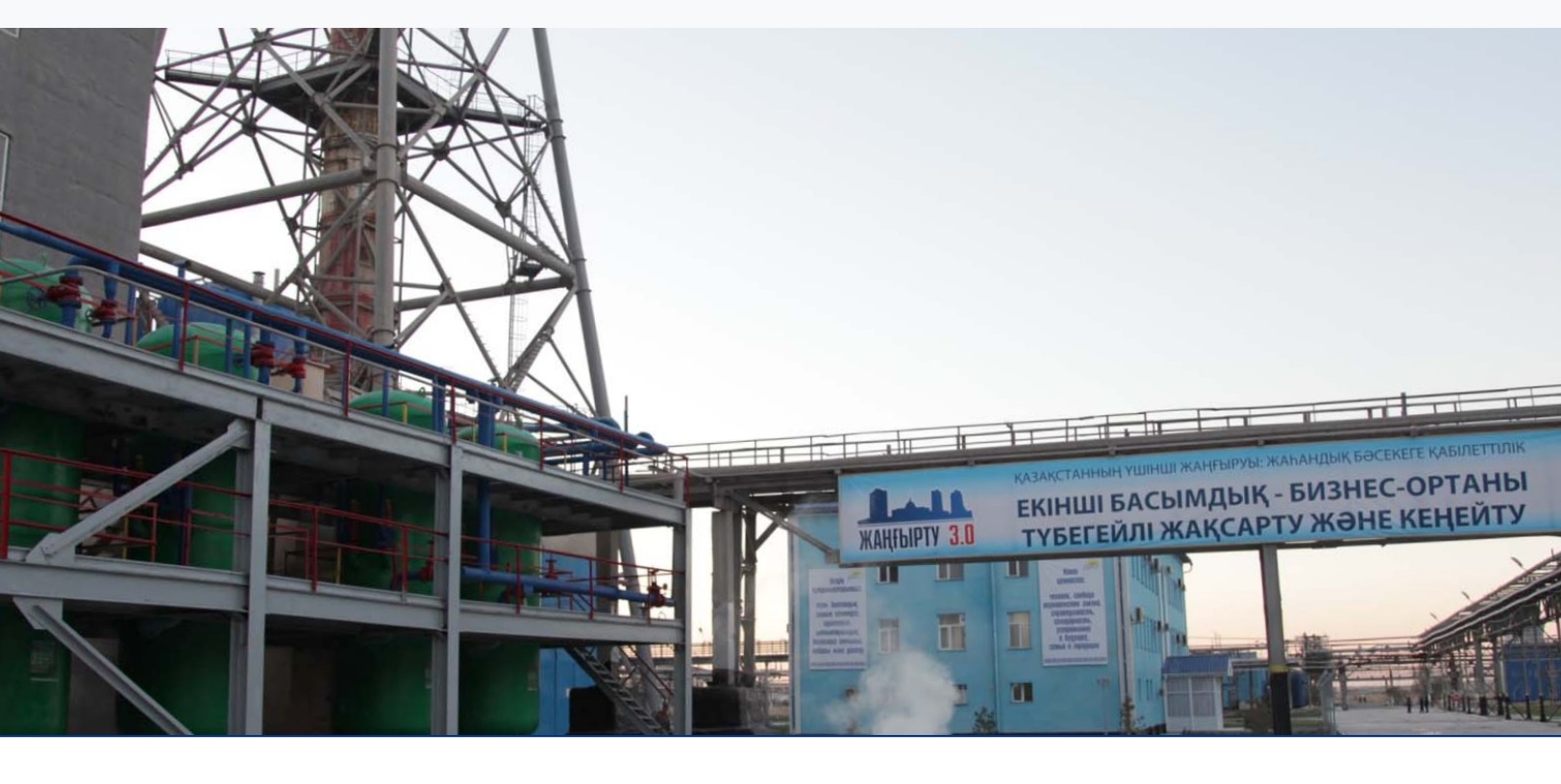 Үкімет басшысы Жамбылдағы минералды тыңайтқыштар зауытына барды