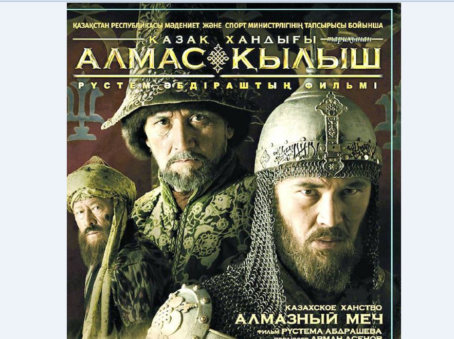 Лос-Анджелестегі «Ұлы Дала рухы»