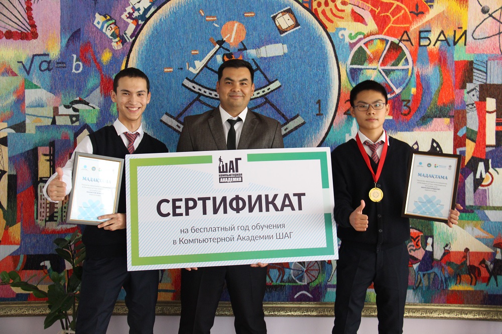 Х Президенттік олимпиаданың жеңімпаздары анықталды