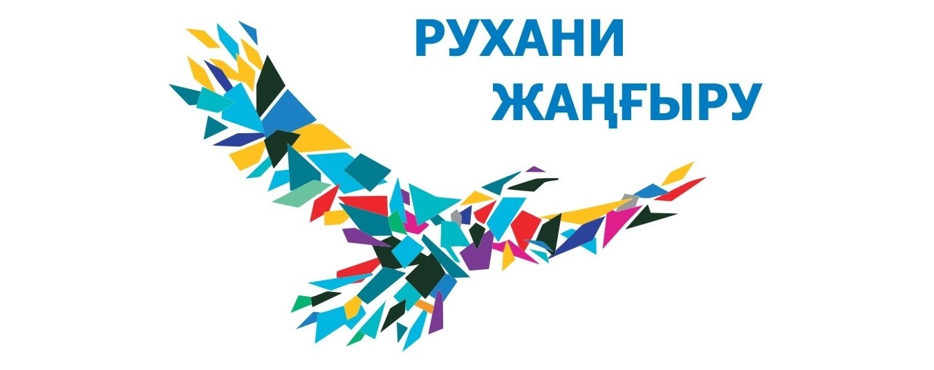 «Қазыналы елдің» ырысы ортаймайды