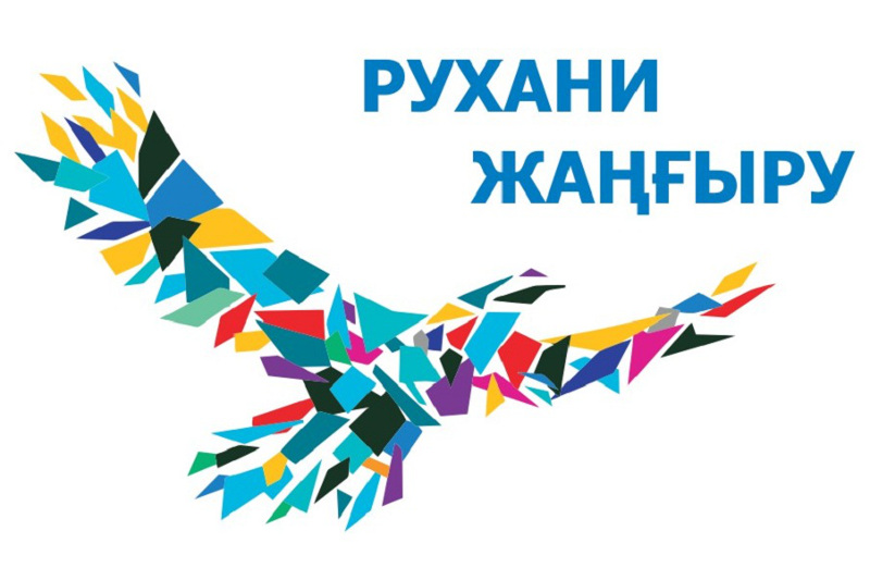 Әлеуметтің әлеуетін арттыратын жобалар

