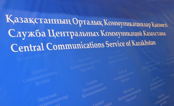 Орталық коммуникациялар қызметінде медиа ұйымдардың жоспары таныстырылды