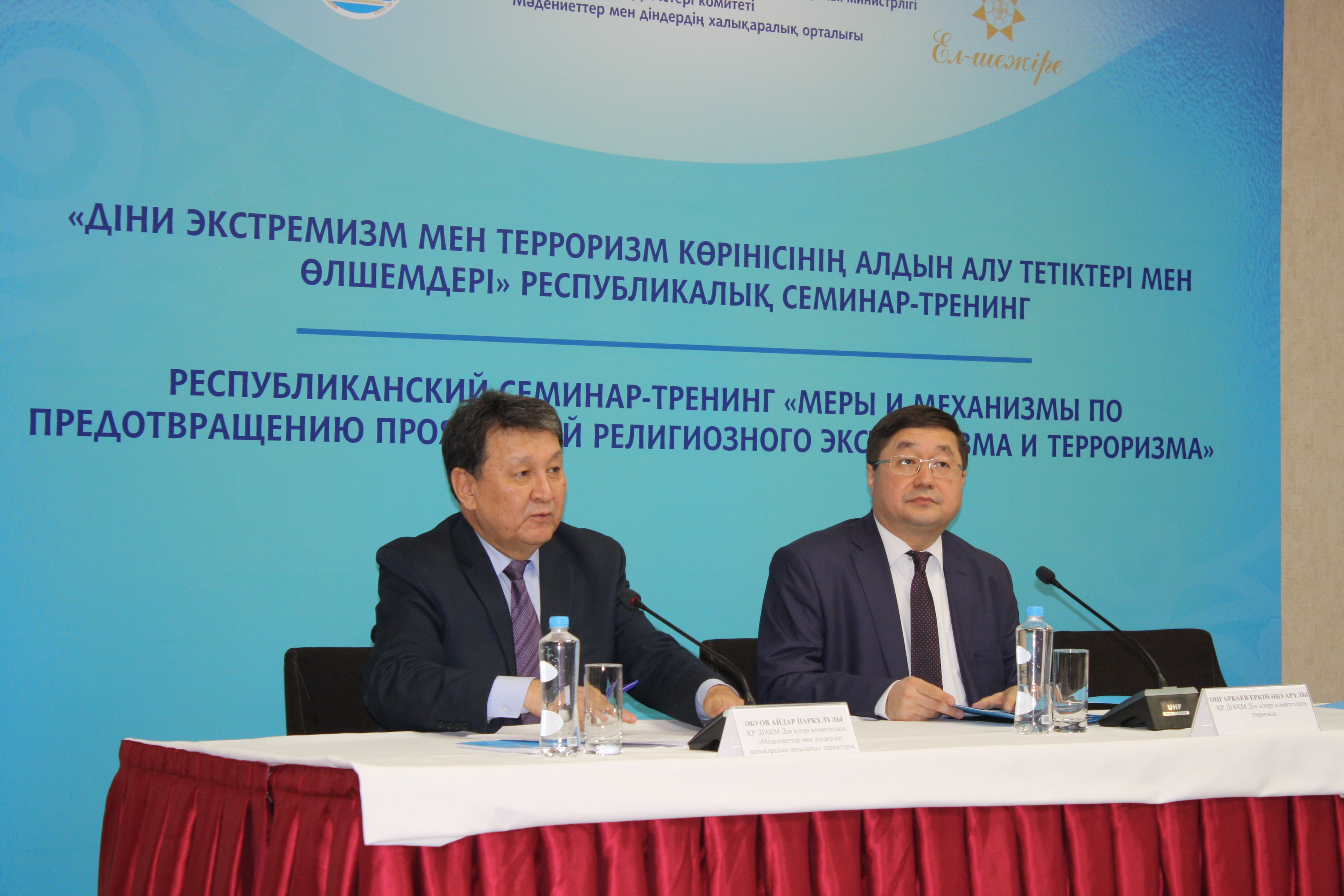 Экстремизм мен терроризмнің алдын алу жайы талқыланды
