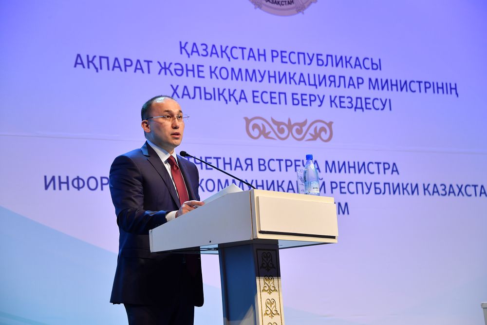 Цифрлық инфрақұрылымды дамыту маңызды
