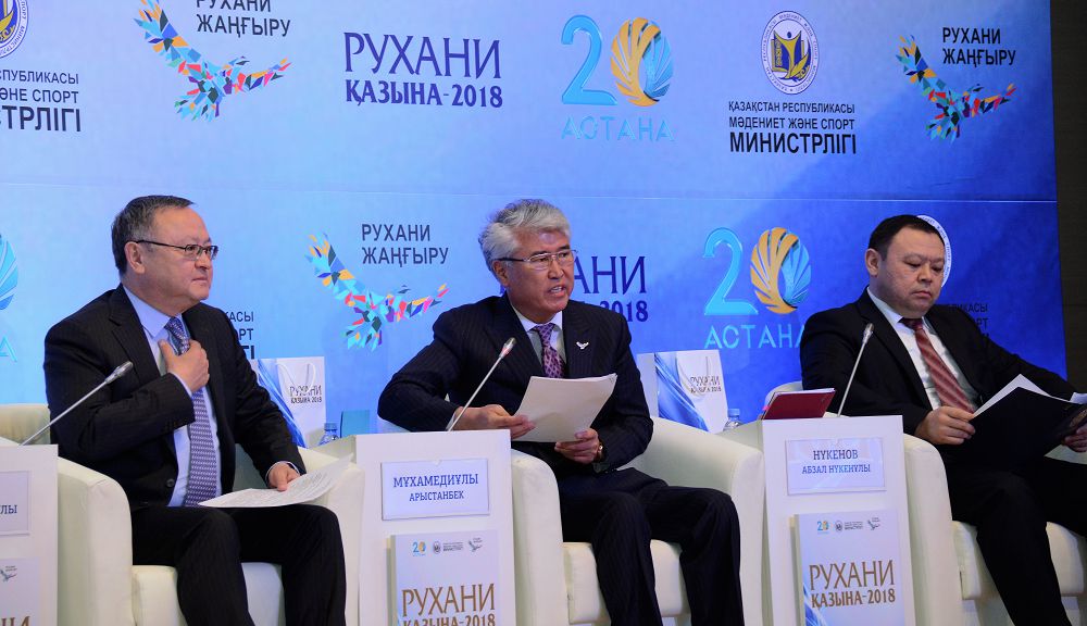 «Рухани қазына» фестивалі басталды