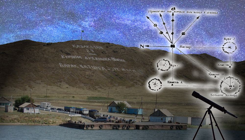 Ертіс өзенінің жағасында көне күн обсерваториясы болған