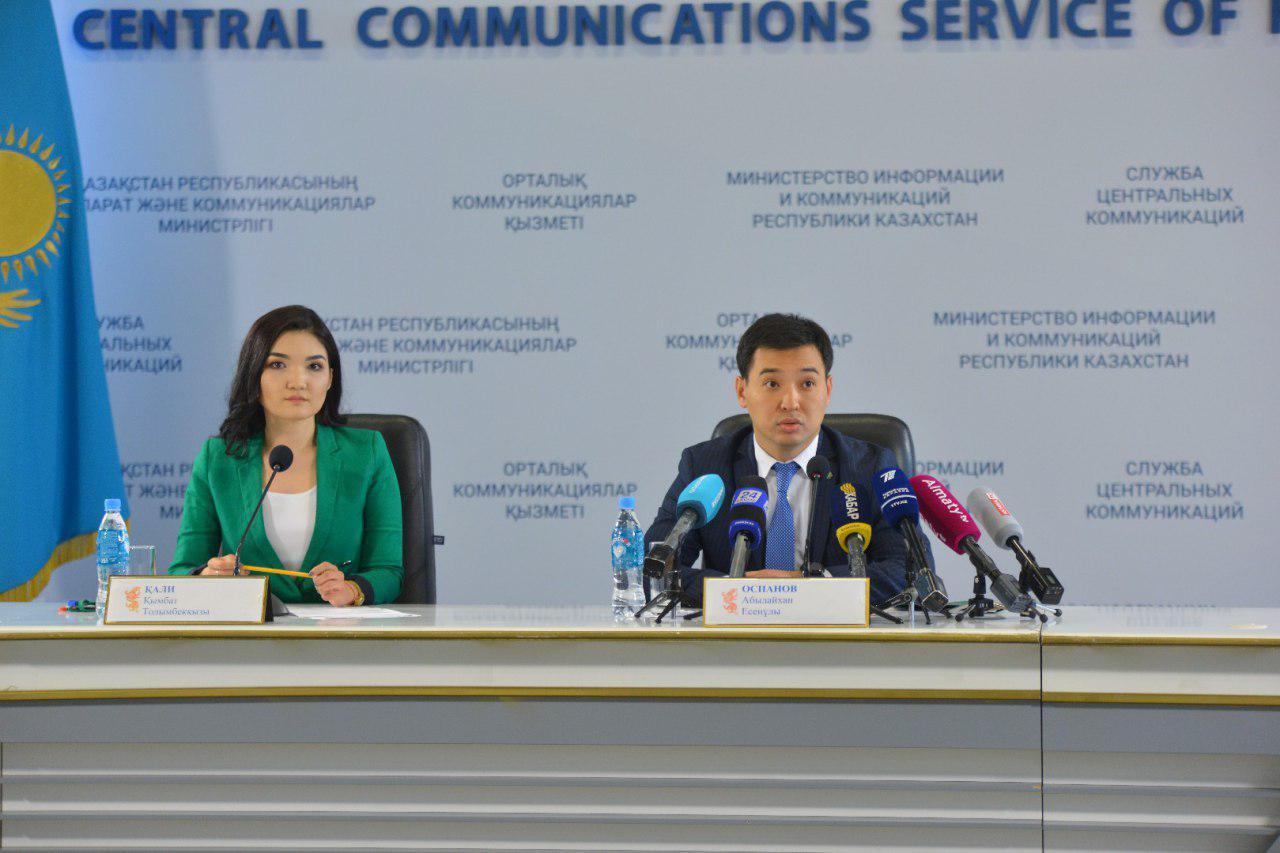 Қазақстандықтар жеке мәліметтеріне қолжетімділікке тыйым сала алады