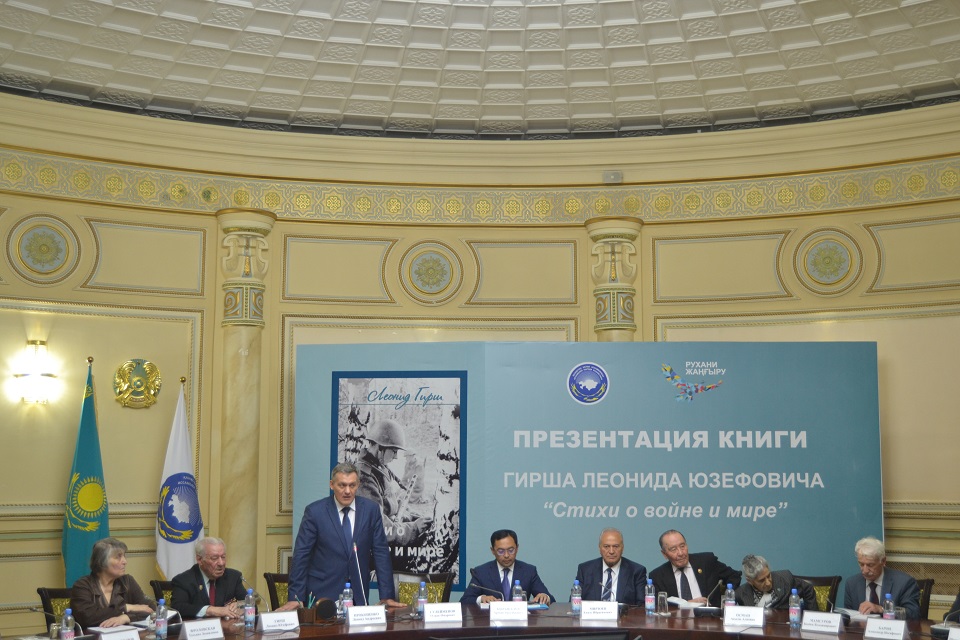 Л.Гирш көпшілікке «Стихи о войне и мире» өлеңдер жинағын таныстырды