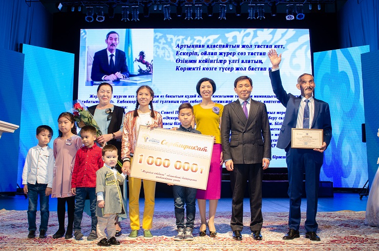  Алматы облысында «Мерейлі отбасы» байқауы бесінші рет өтті