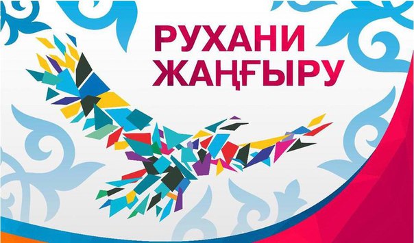 Жеңімпаздар бас қосқан жиын