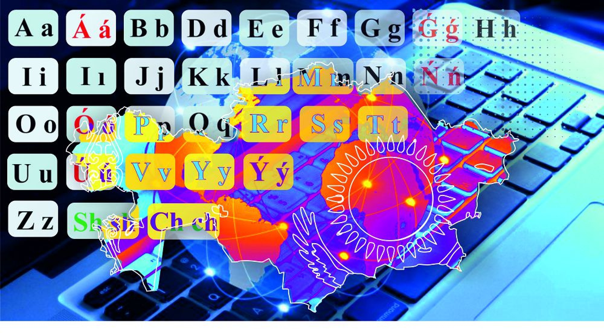 Тіл және ақпараттық кеңістік