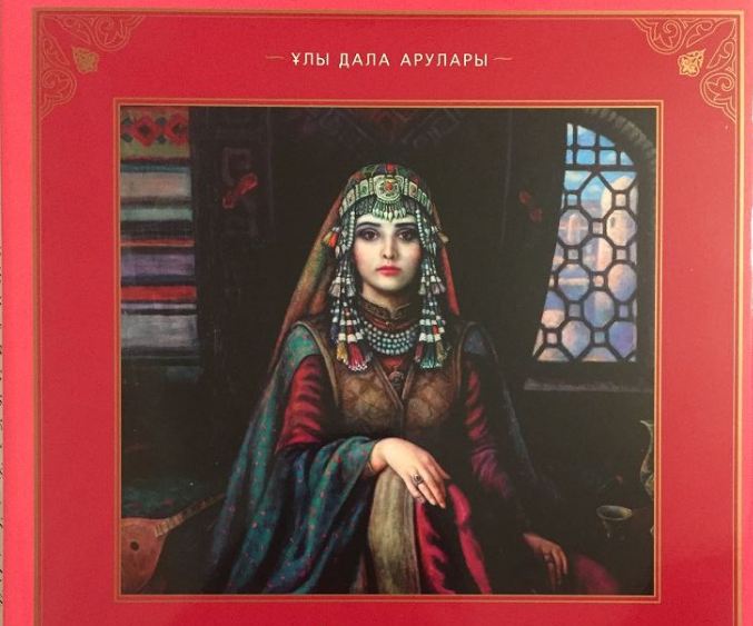 «Бозоқ аруы» атты кітап жарық көрді
