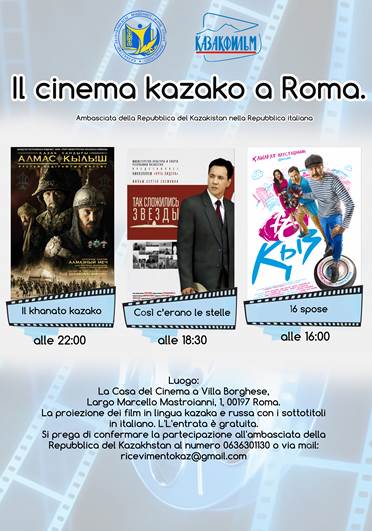 Рим қаласында қазақ фильмдері көрсетілді
