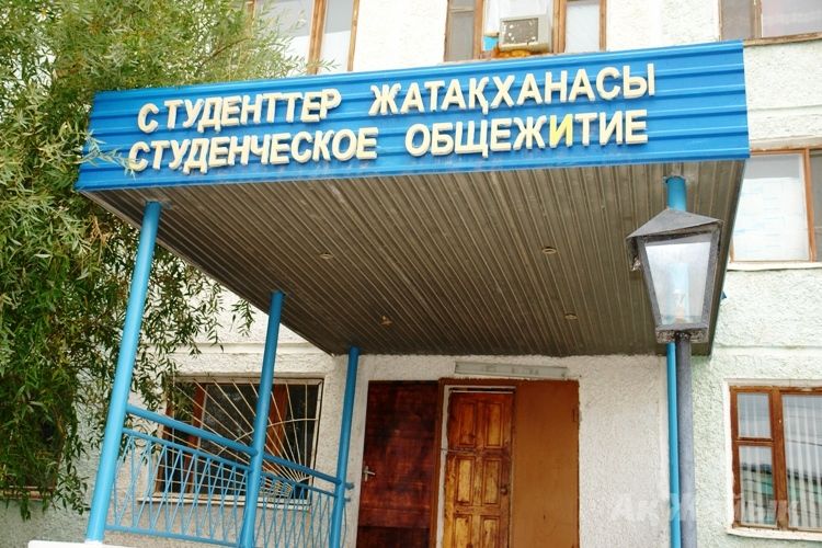 Жатақхана мәселесі оң шешіледі