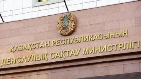 Денсаулық сақтау бойынша қаржыландыру реформаларының өзекті мәселелері қаралды