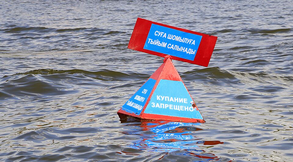 Суға шомылу қауіпсіздігі айрықша назарды қажет етеді