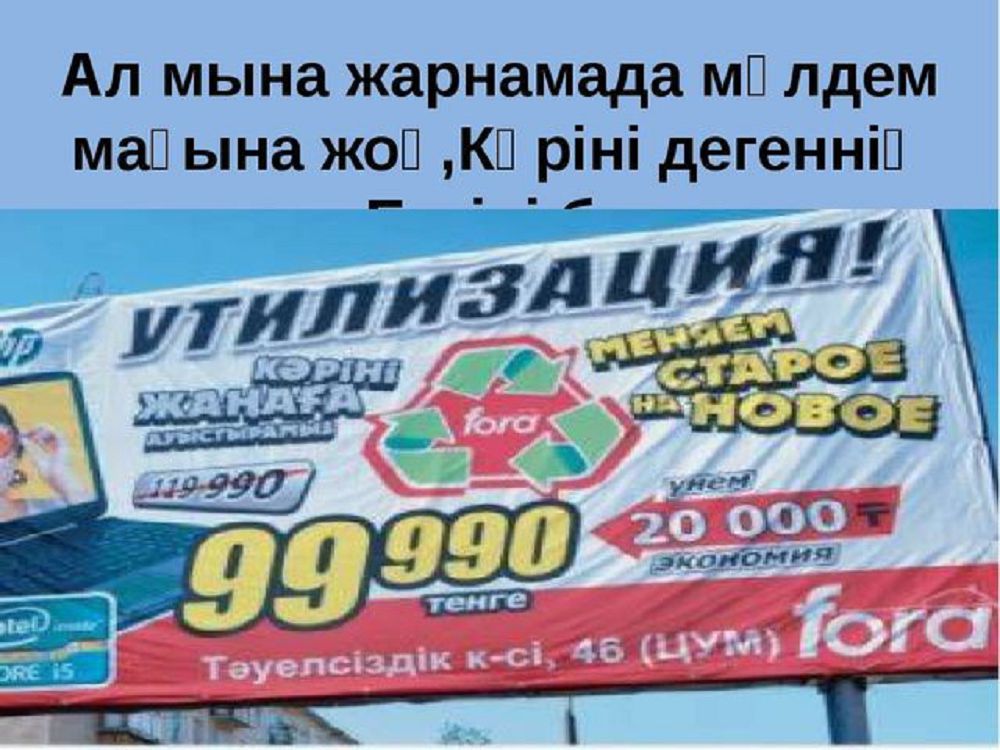 Маңдайшадан тамған май. Қазақшамыздың қатесін түгендеген қыздардан үлгі алсақ...