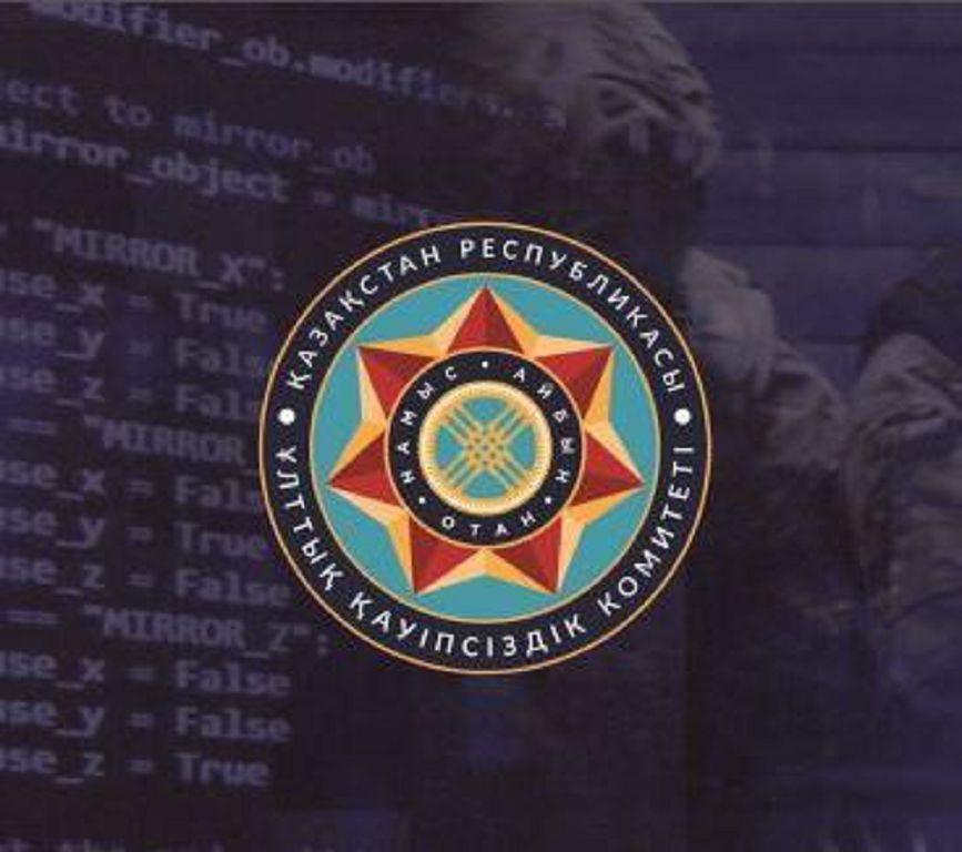 Бүгін – ҚР Ұлттық қауіпсіздік комитеті құрылған күн