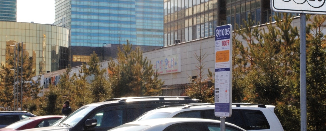 Ақылы автотұрақ төлемін мобильді қосымша көмегімен төлеуге болады