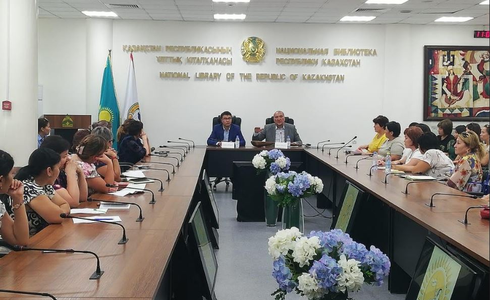 Алматыдағы Ұлттық кітапханада ұстаздарға арналған кәсіби басқосу өтті