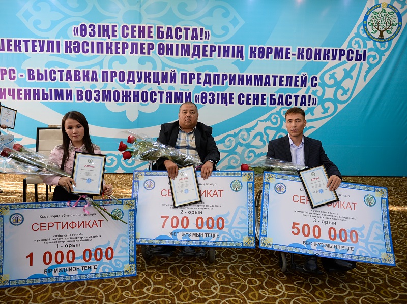 Қызылордада мүмкіндігі шектеулі кәсіпкерлер арасында көрме-байқау өтті